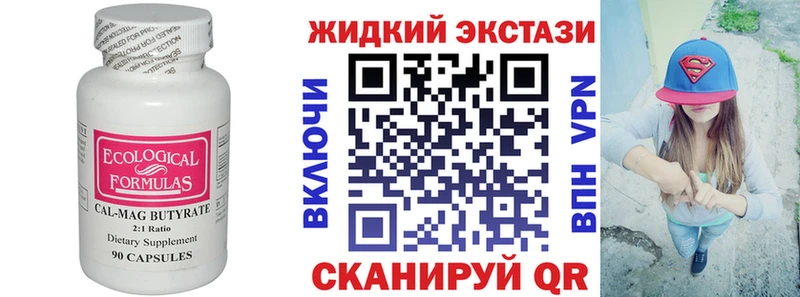 БУТИРАТ 99%  Сретенск 