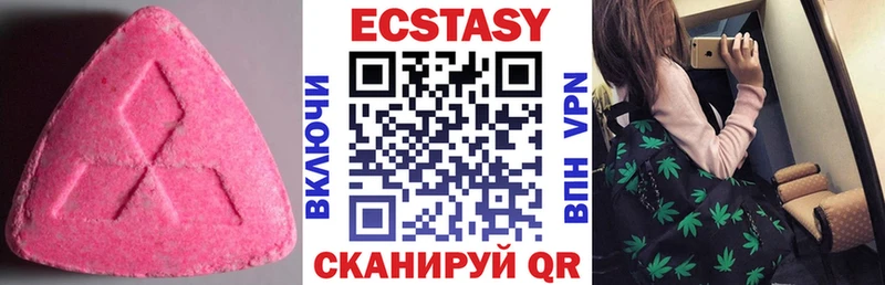 ЭКСТАЗИ 280мг  хочу   Сретенск 