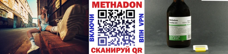 МЕТАДОН мёд Сретенск