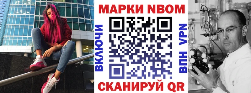 Марки N-bome 1,5мг  OMG как зайти  Сретенск 