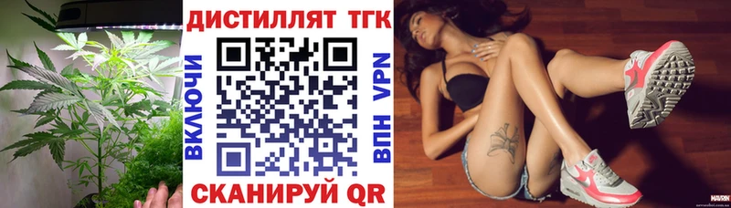 Дистиллят ТГК THC oil Сретенск
